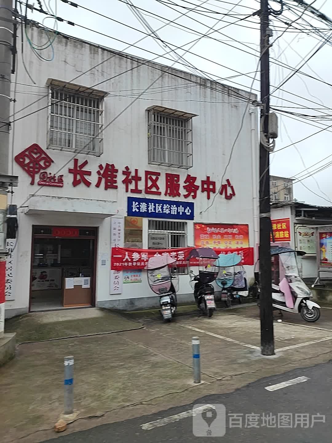 淮南市八公山区蔡新南路(朱岗新村)