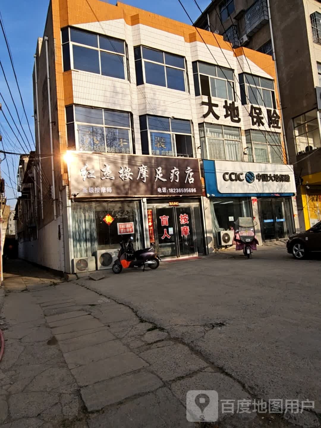 红杰按摩足浴店