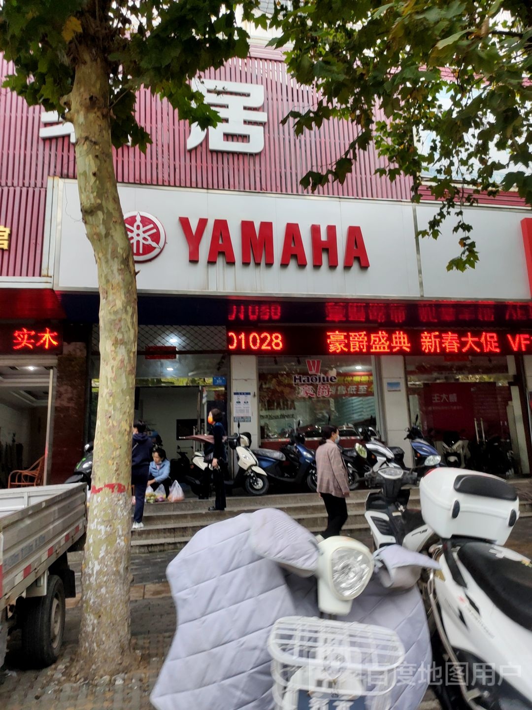 新密市雅马哈(农业路店)