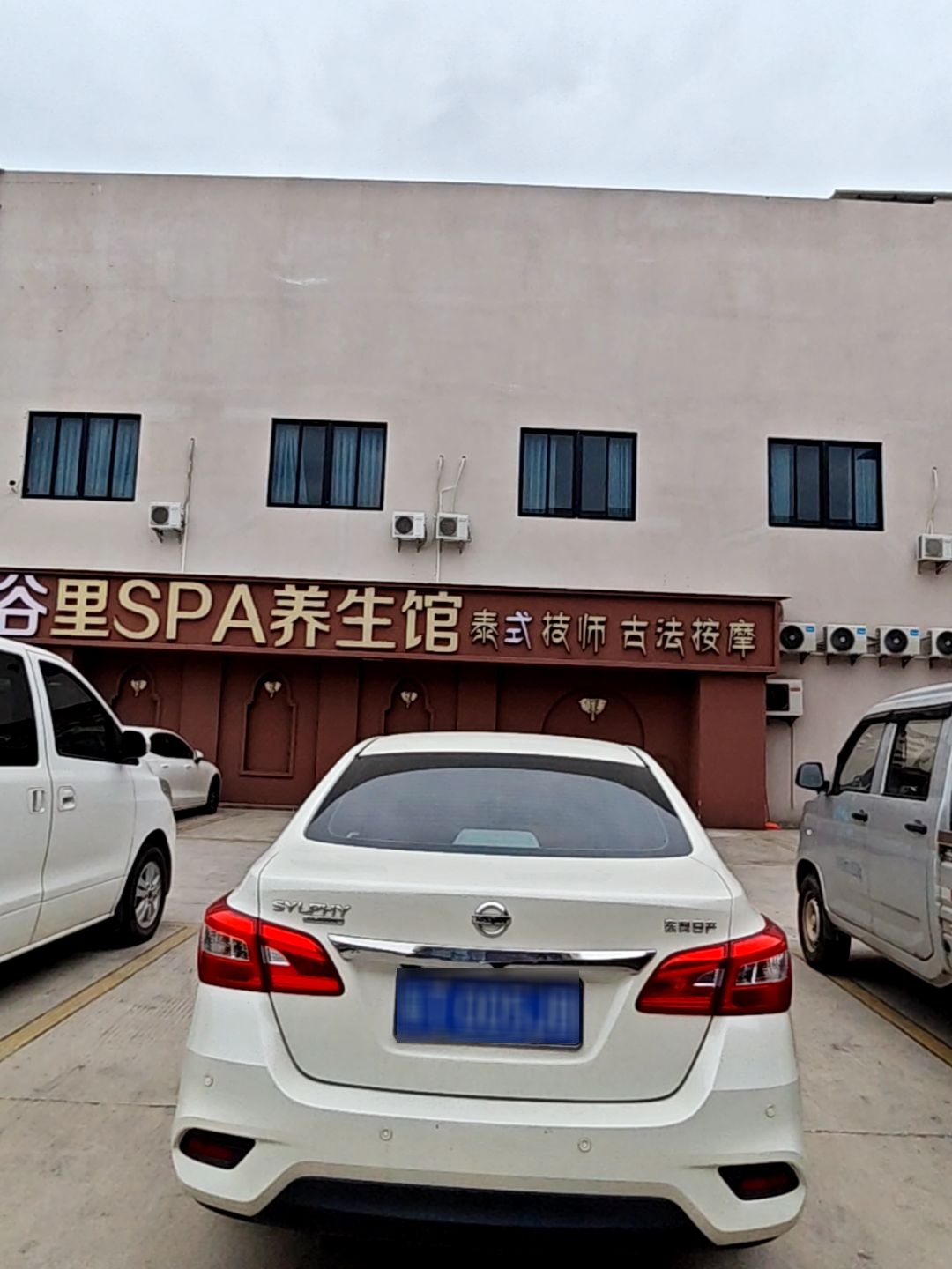 泰谷里按摩SPA养生馆(东里汇店)环境