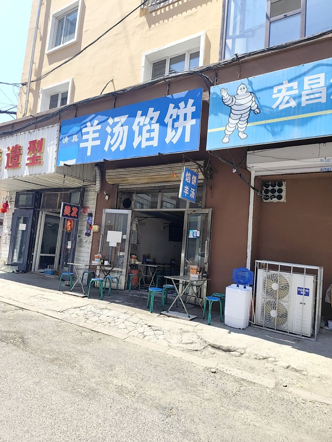 清真馅饼羊汤(珑瑞小区店)