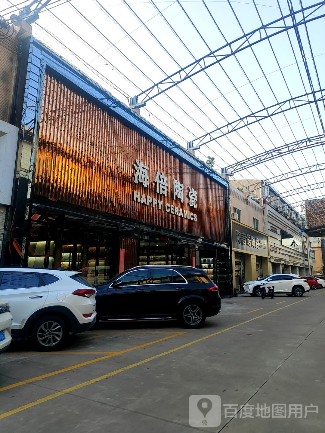 海倍陶瓷(佛山市店)