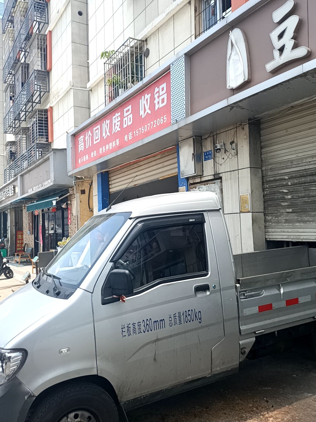 高价回收废品收铝