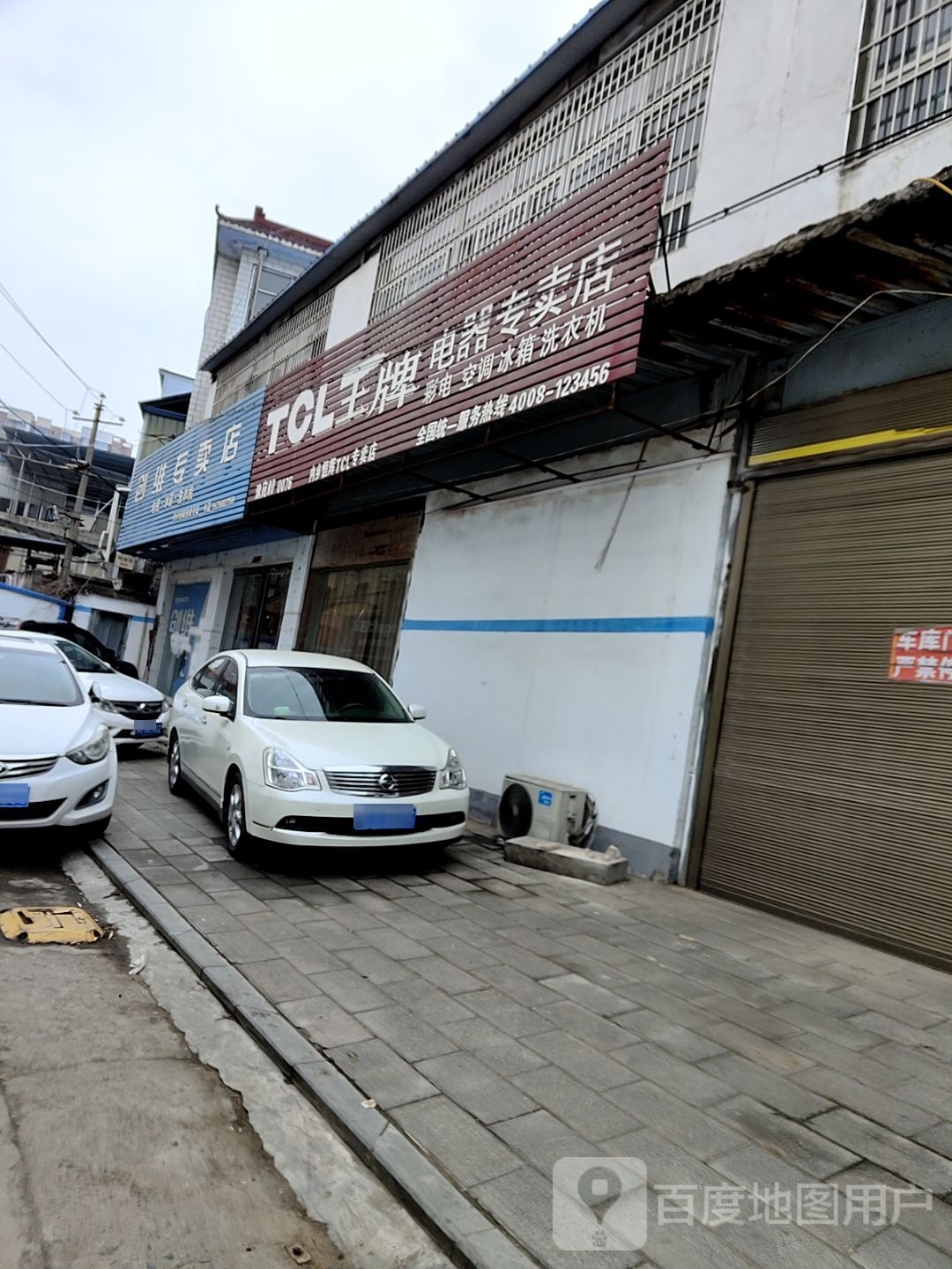 内乡县创维专卖店(利民路店)