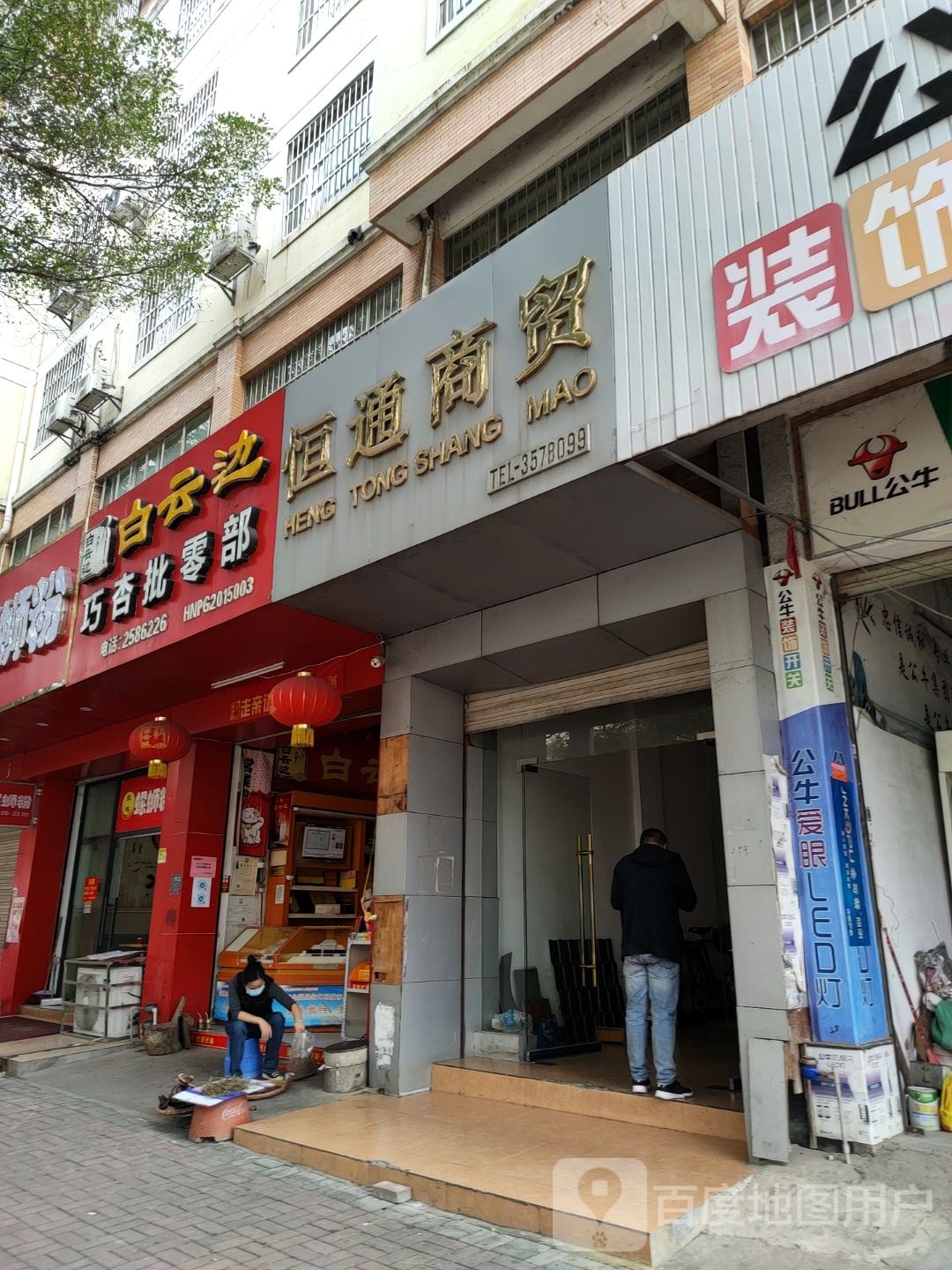 巧杏批零部(广西品发酒业联盟店)