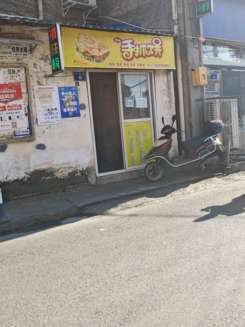 台湾手抓饼(利州东路三段)