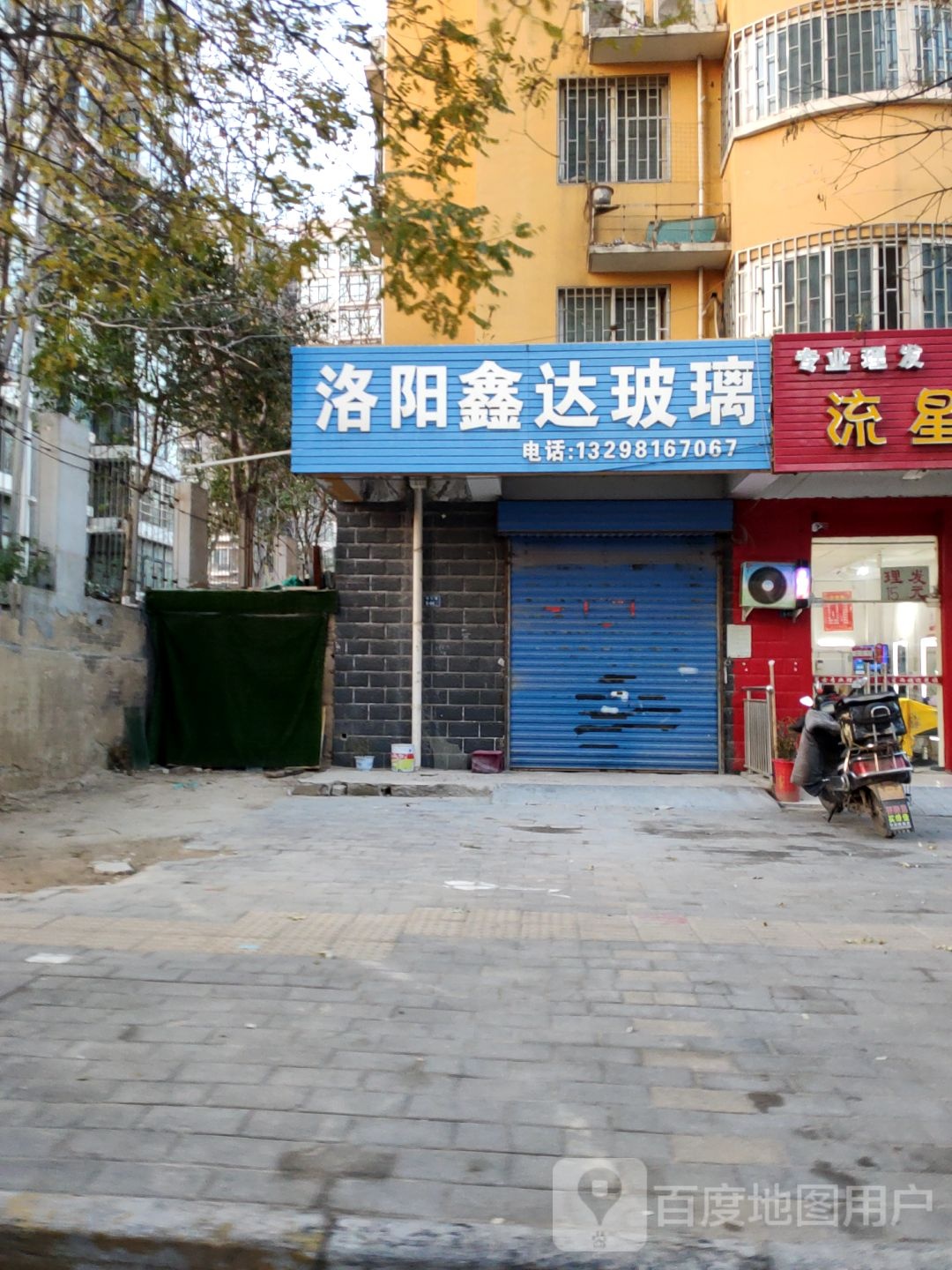 洛阳鑫达玻璃(郑密路店)