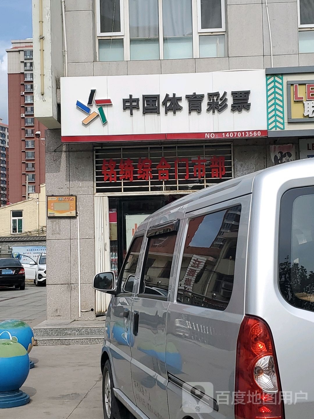 铭绮综合门诊部