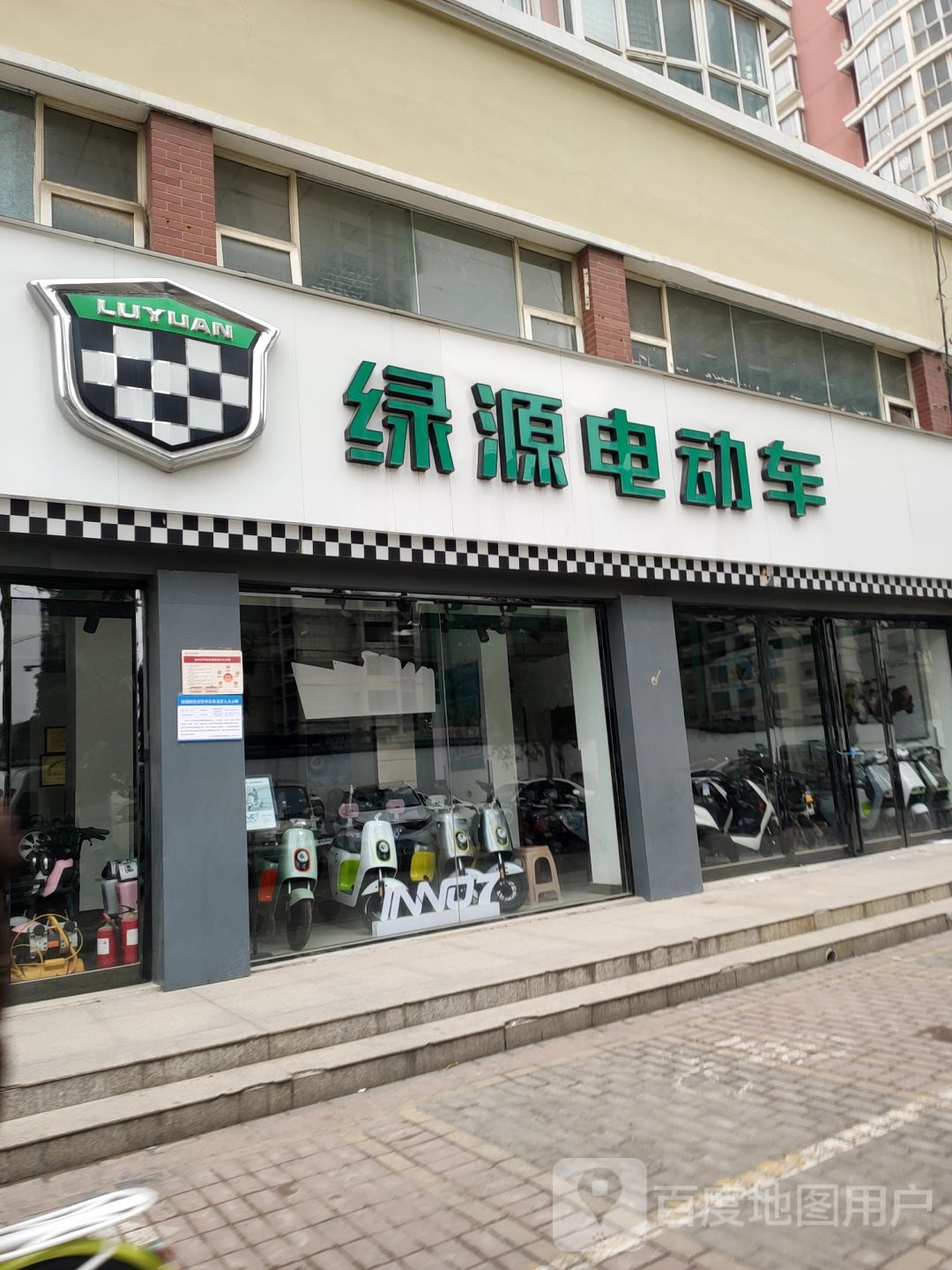 绿源电动车(园田路3店)