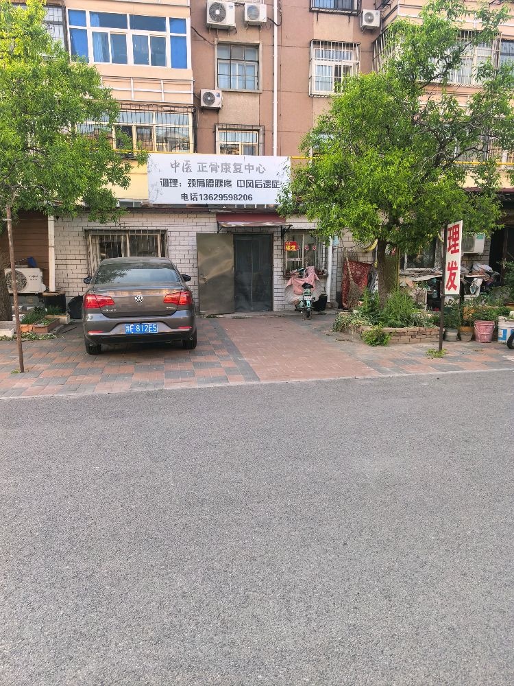 中医正骨康复中心