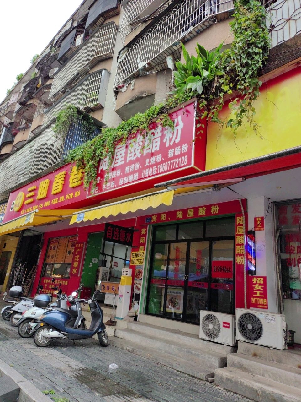 大寺味道三姐春卷