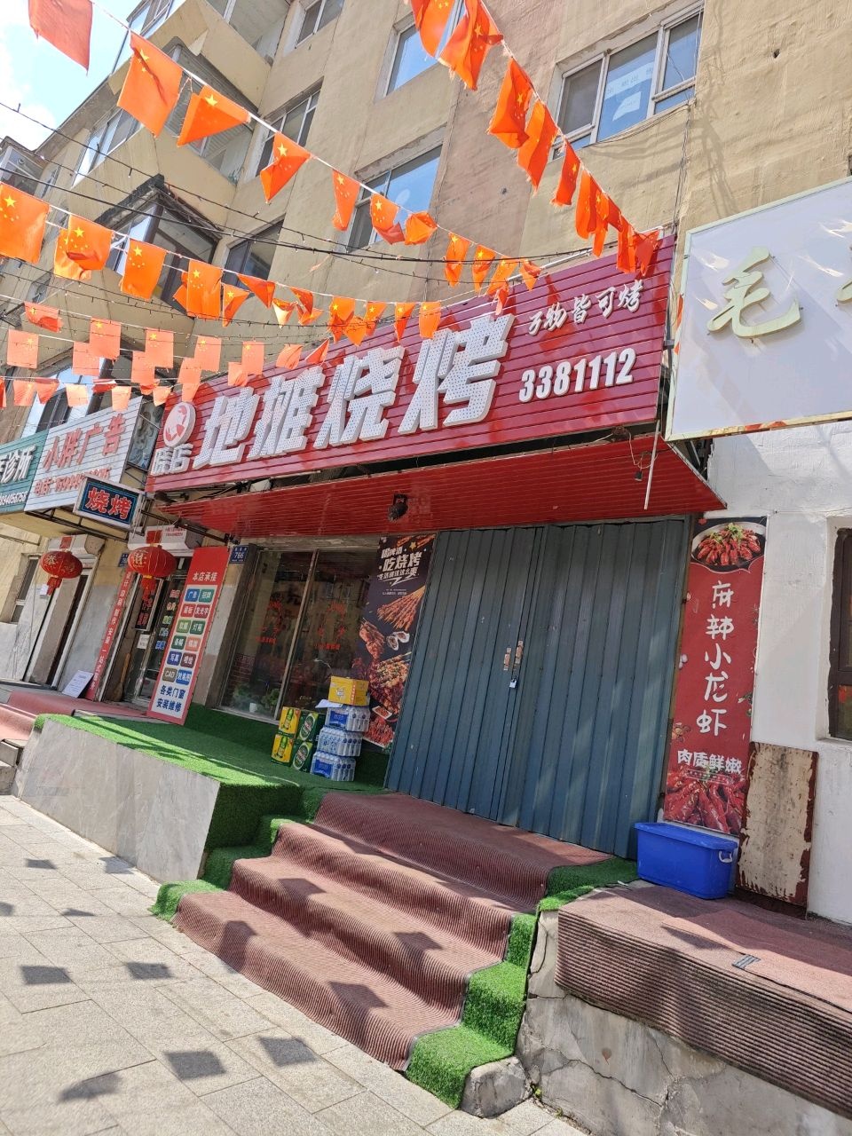 晓店地摊烧烤