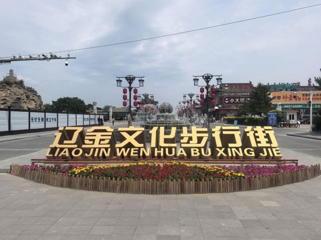 清宁公园