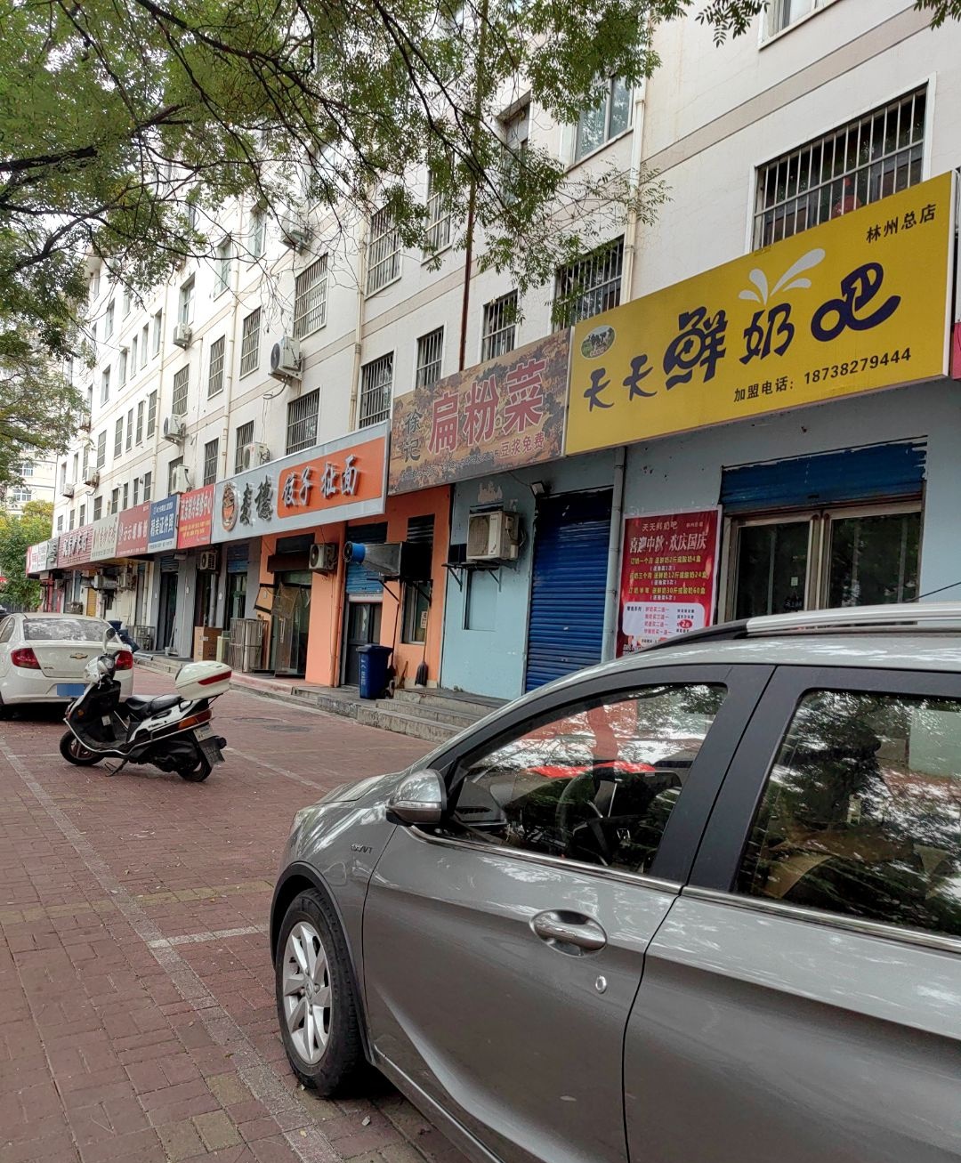 徐记扁粉菜(兴林街店)