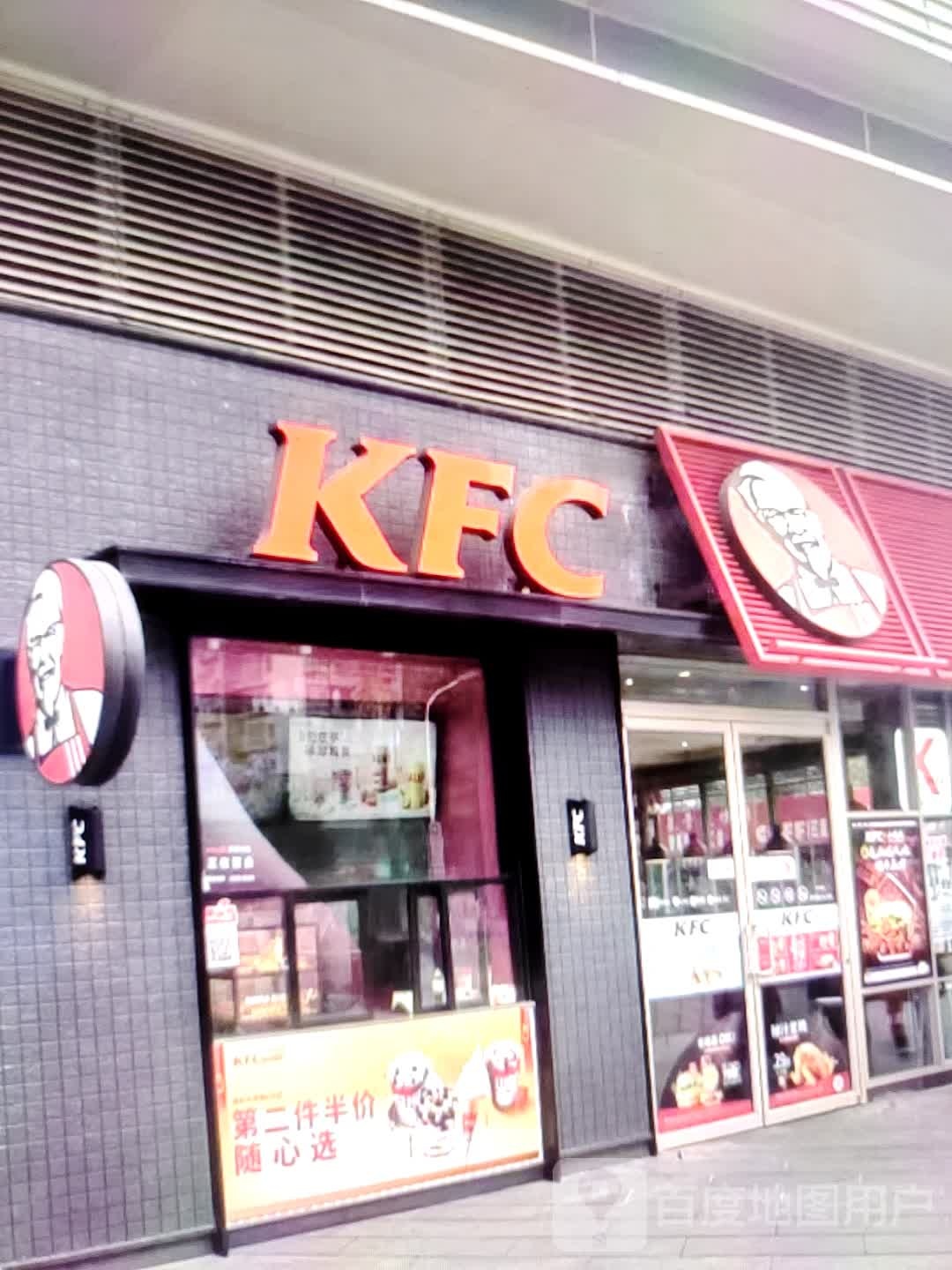 渫荠基德菏肯( 潮玩互动社区餐厅)