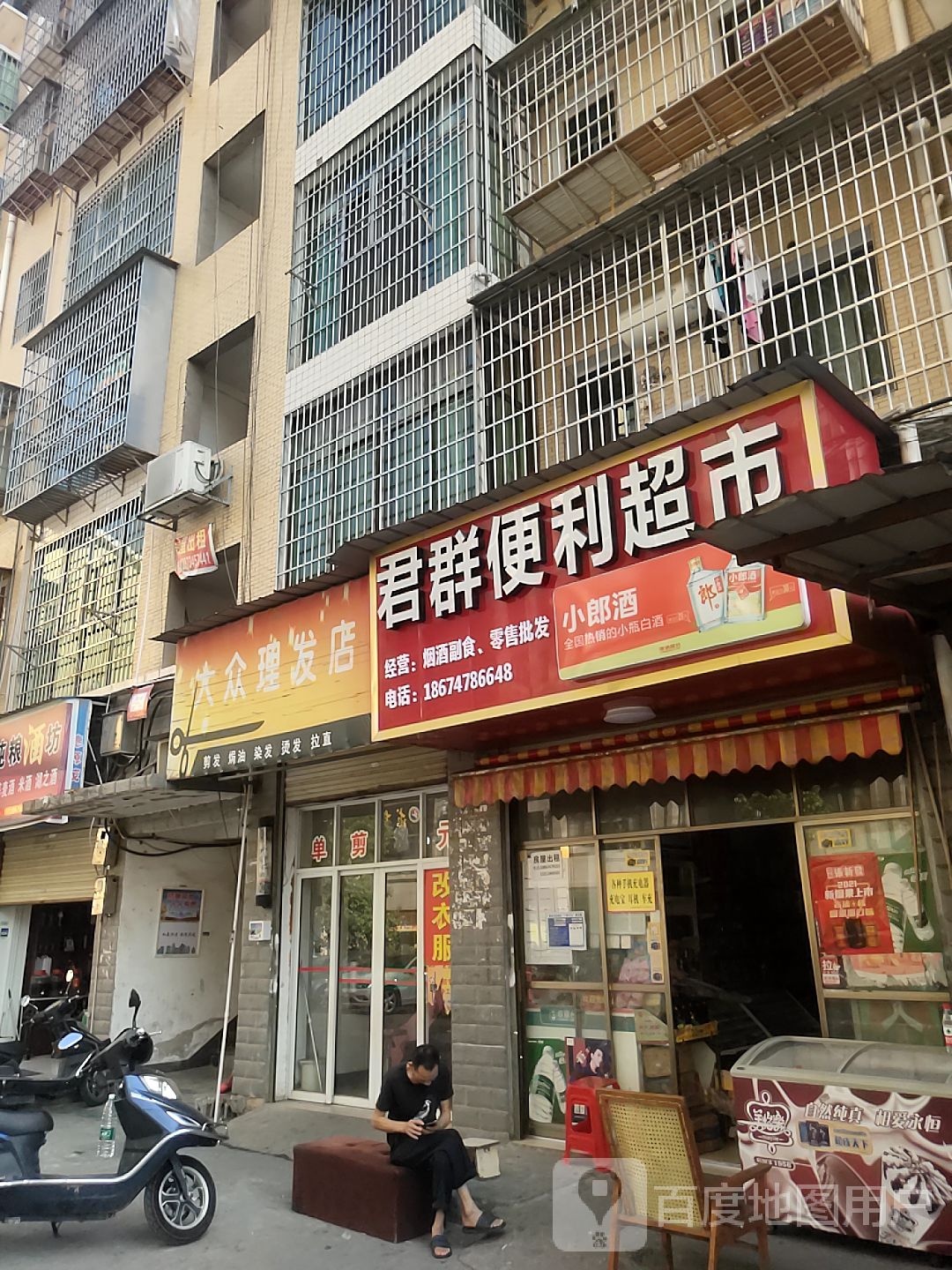 大众小理发店(融冠亲城西南)