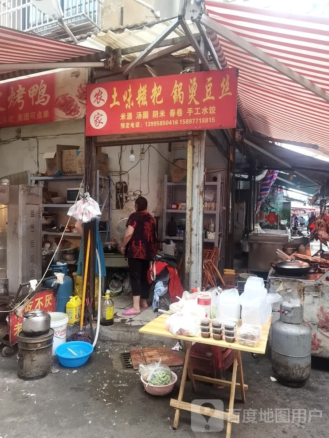 农家土味糍粑锅烫豆丝