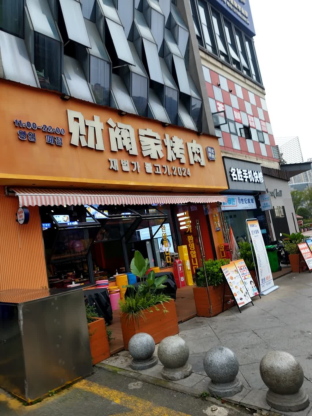 财阀家烤肉(遂宁万达店)