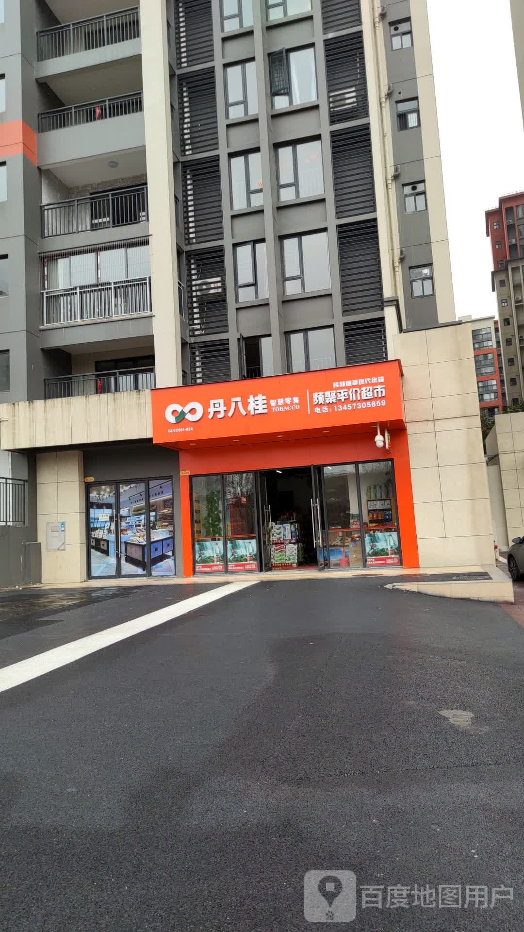 频聚评价超市