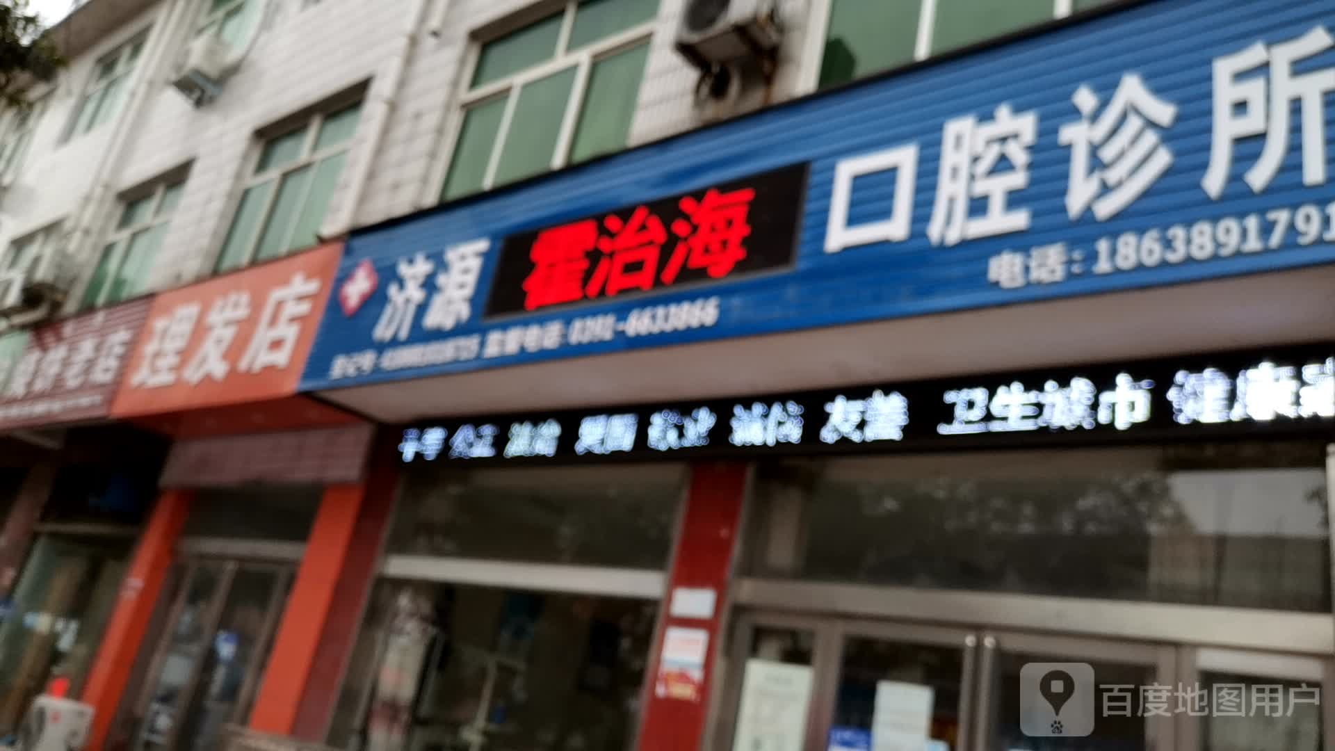 理发店店