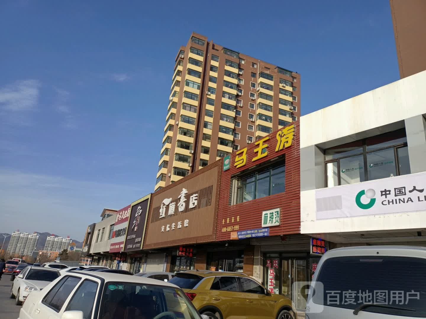 红旗书店