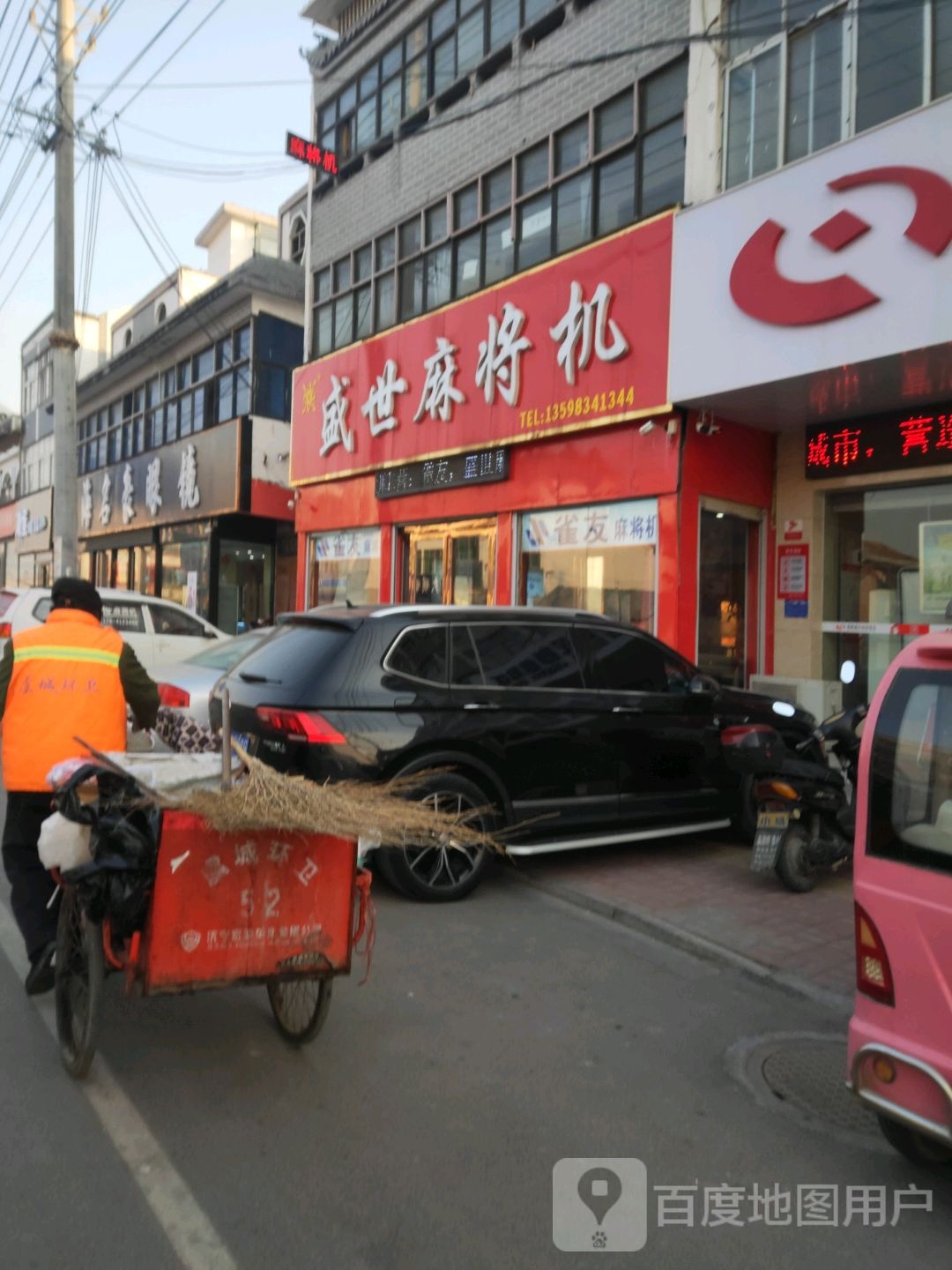 上海明豪眼镜(人民路店)