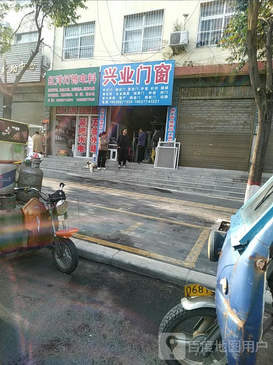 唐河县兴业门窗(解放西路店)