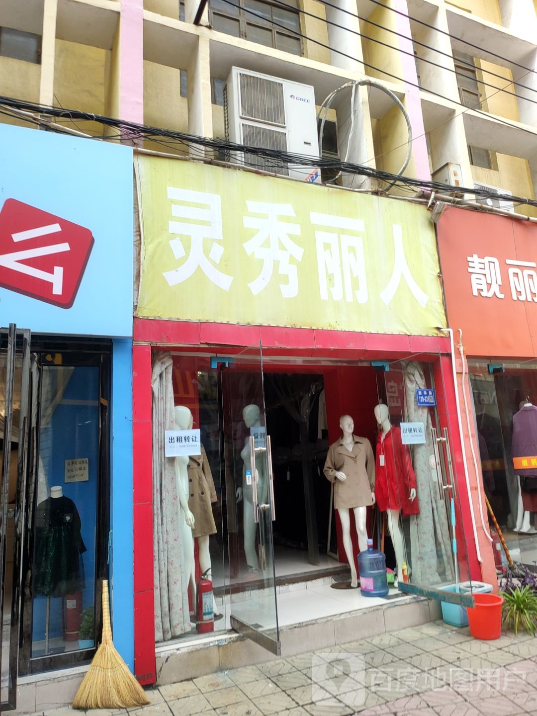 巩义市灵秀丽人(新市街店)