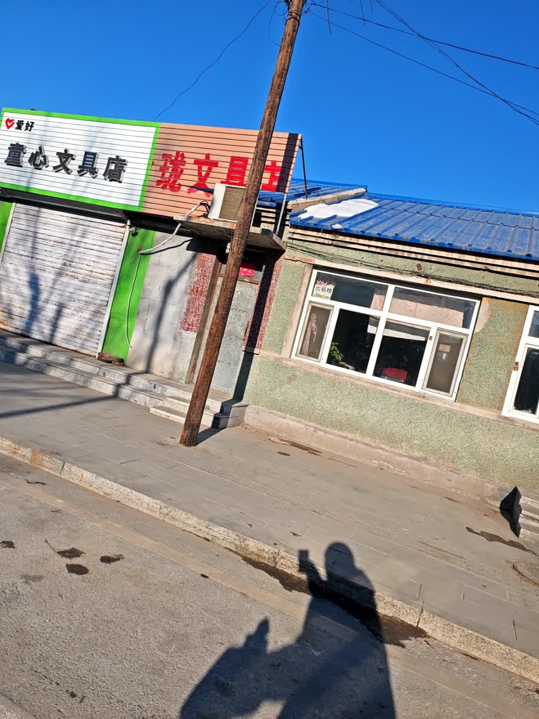 玲珑文具店
