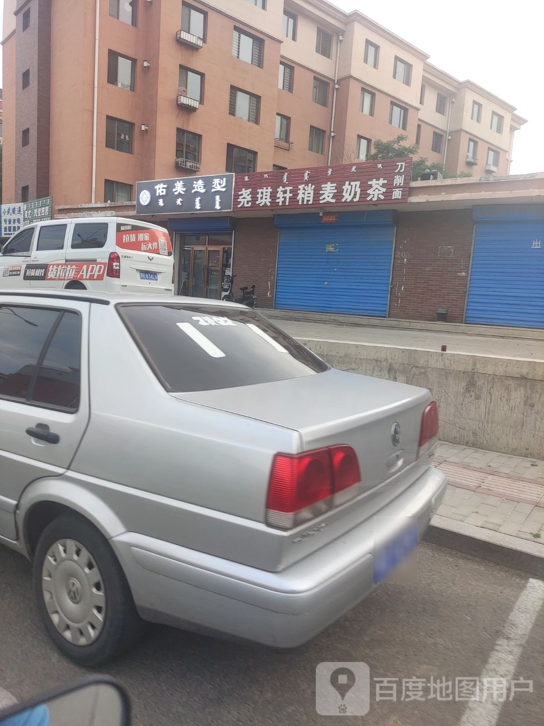 佑美造型
