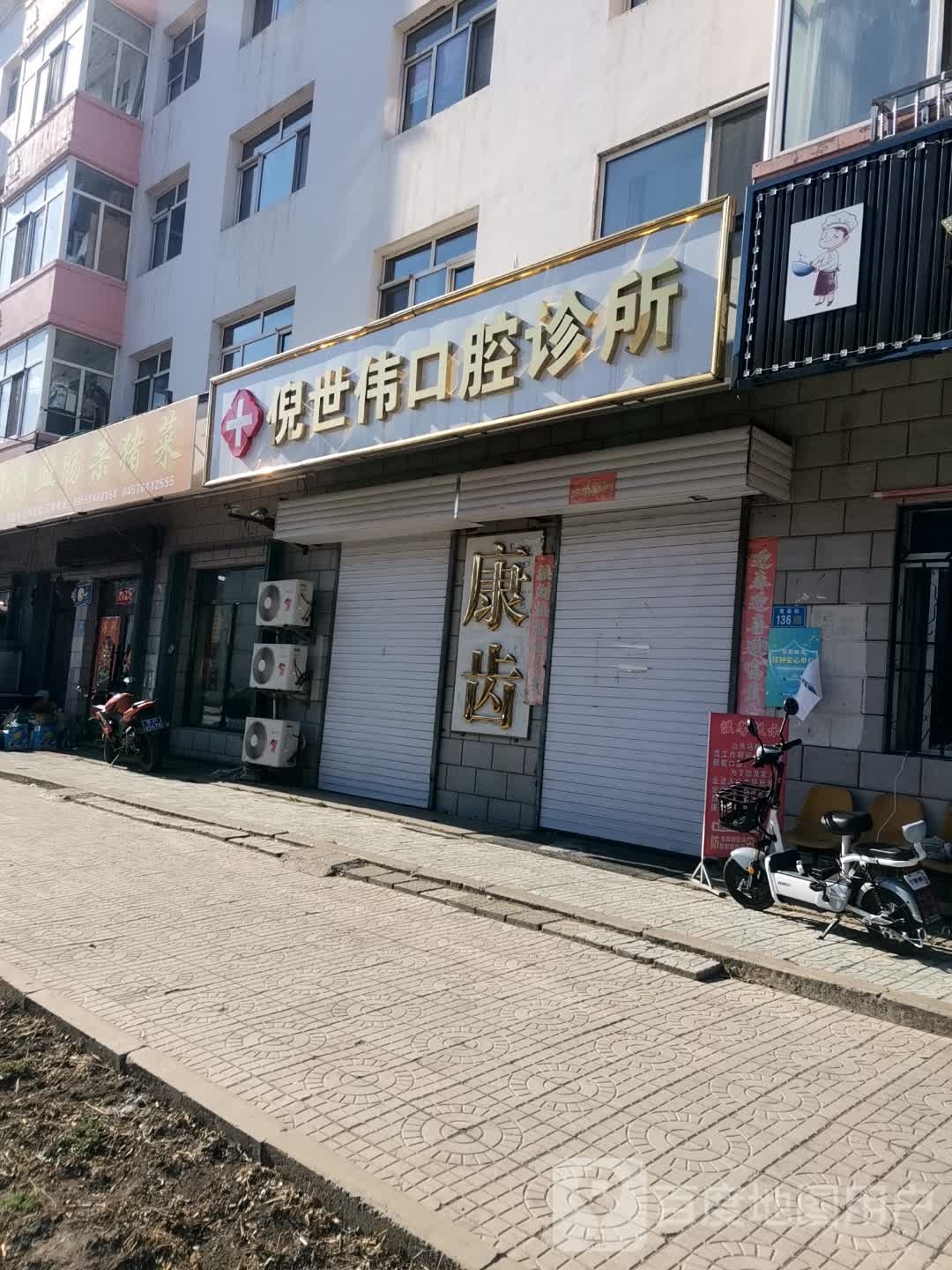 常掌柜小子血肠杀猪菜