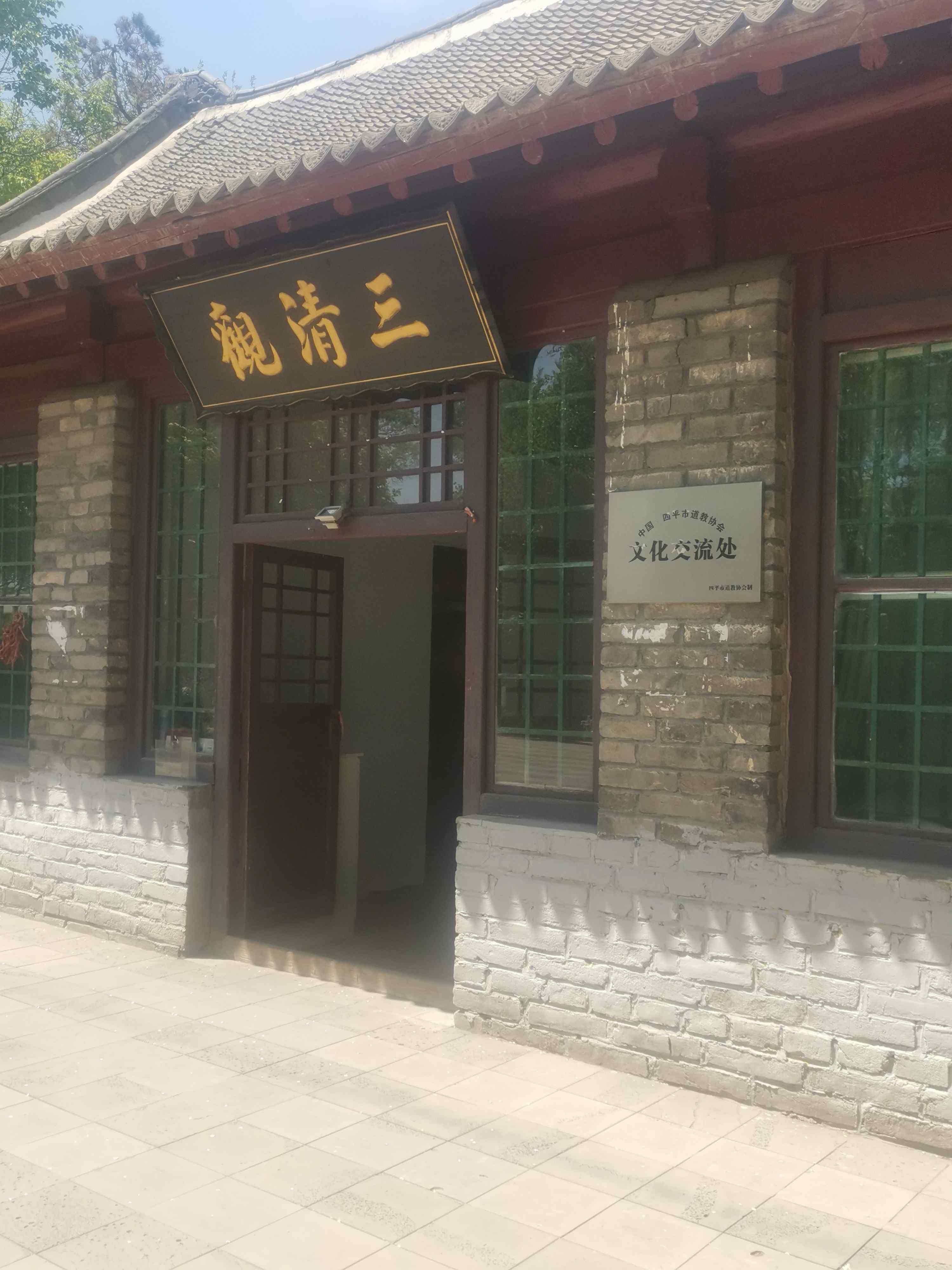 叶赫那拉城-三清观