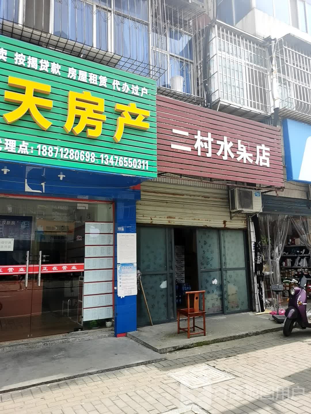 七天房产