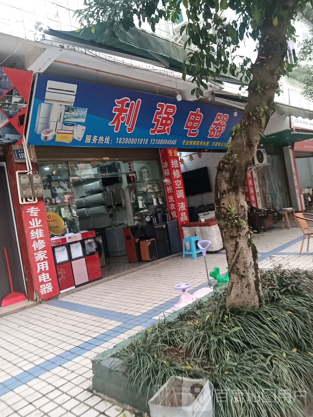 利强电器