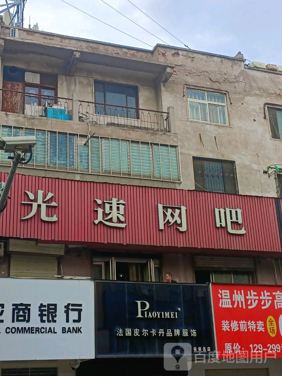 光速网吧(迎江路店)