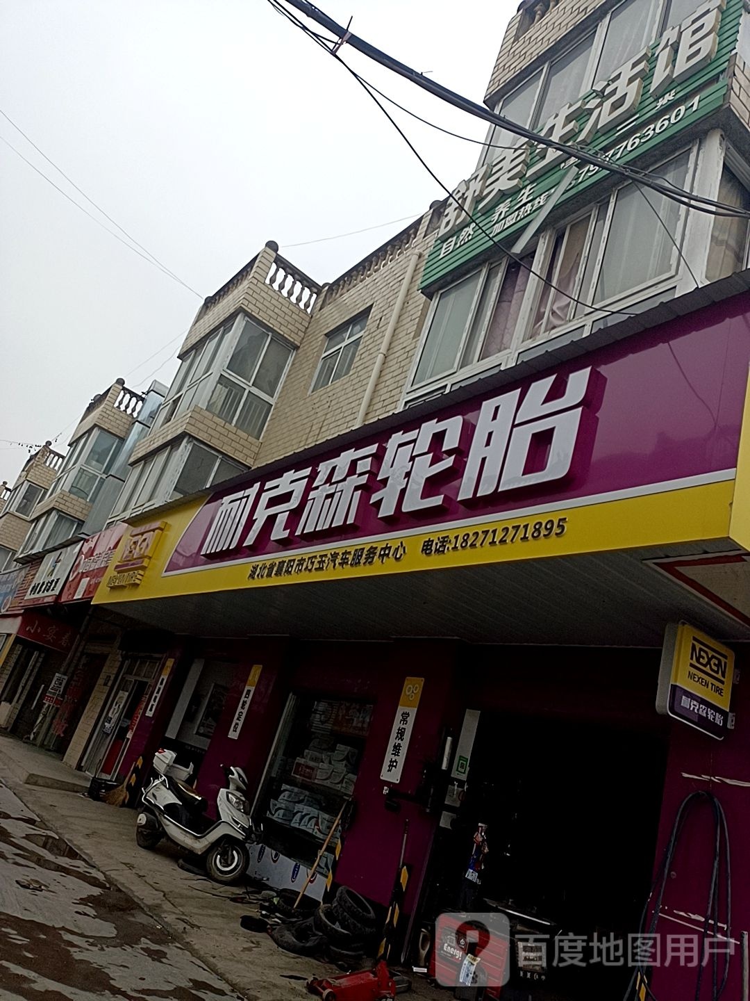 克森轮胎