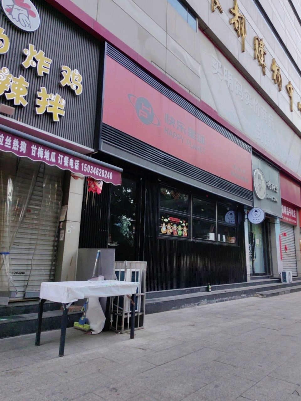 快乐星球新概念鸡尾酒(晋城人民广场店)