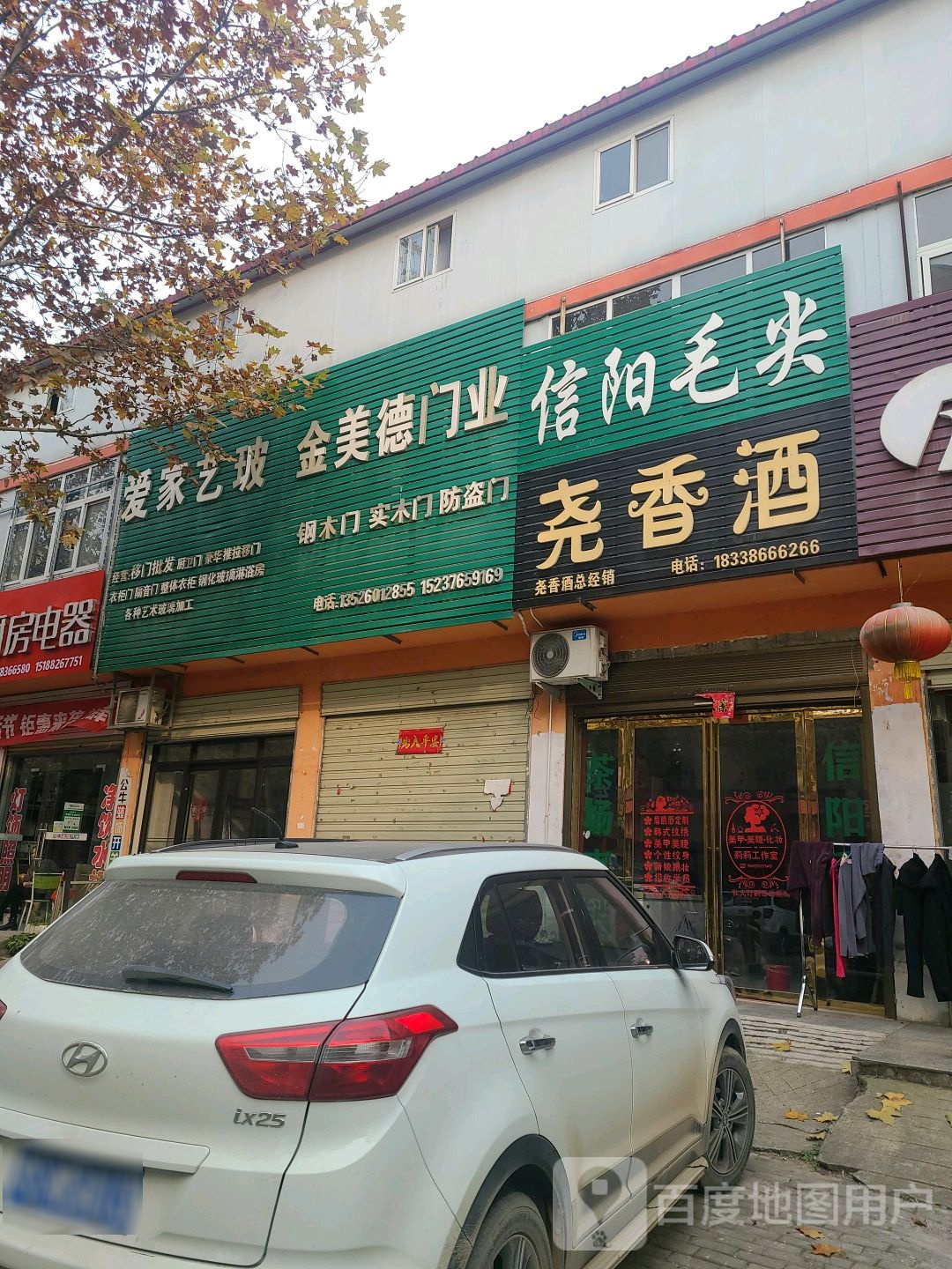 息县信阳毛尖(锦绣路店)