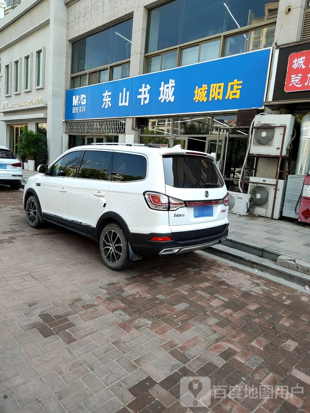 东山书店(城阳店)