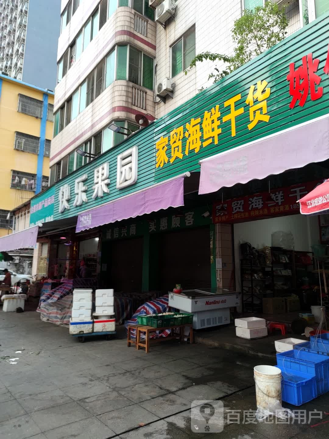 家贸海先干货