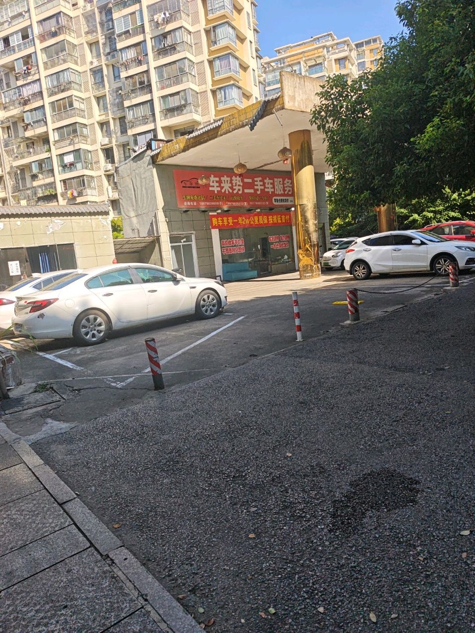 车来势二手车服务中心
