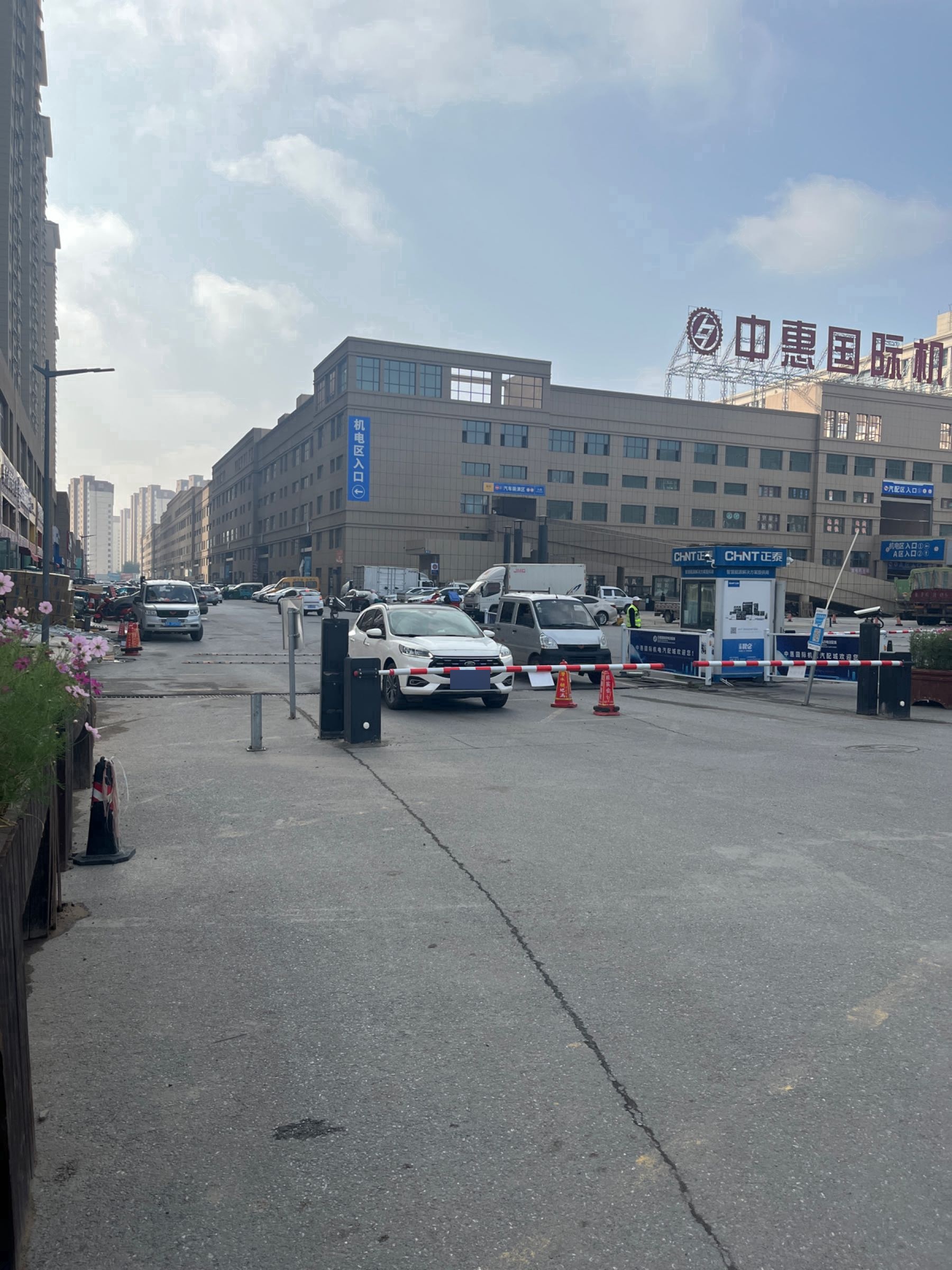 中惠国际机电汽配城
