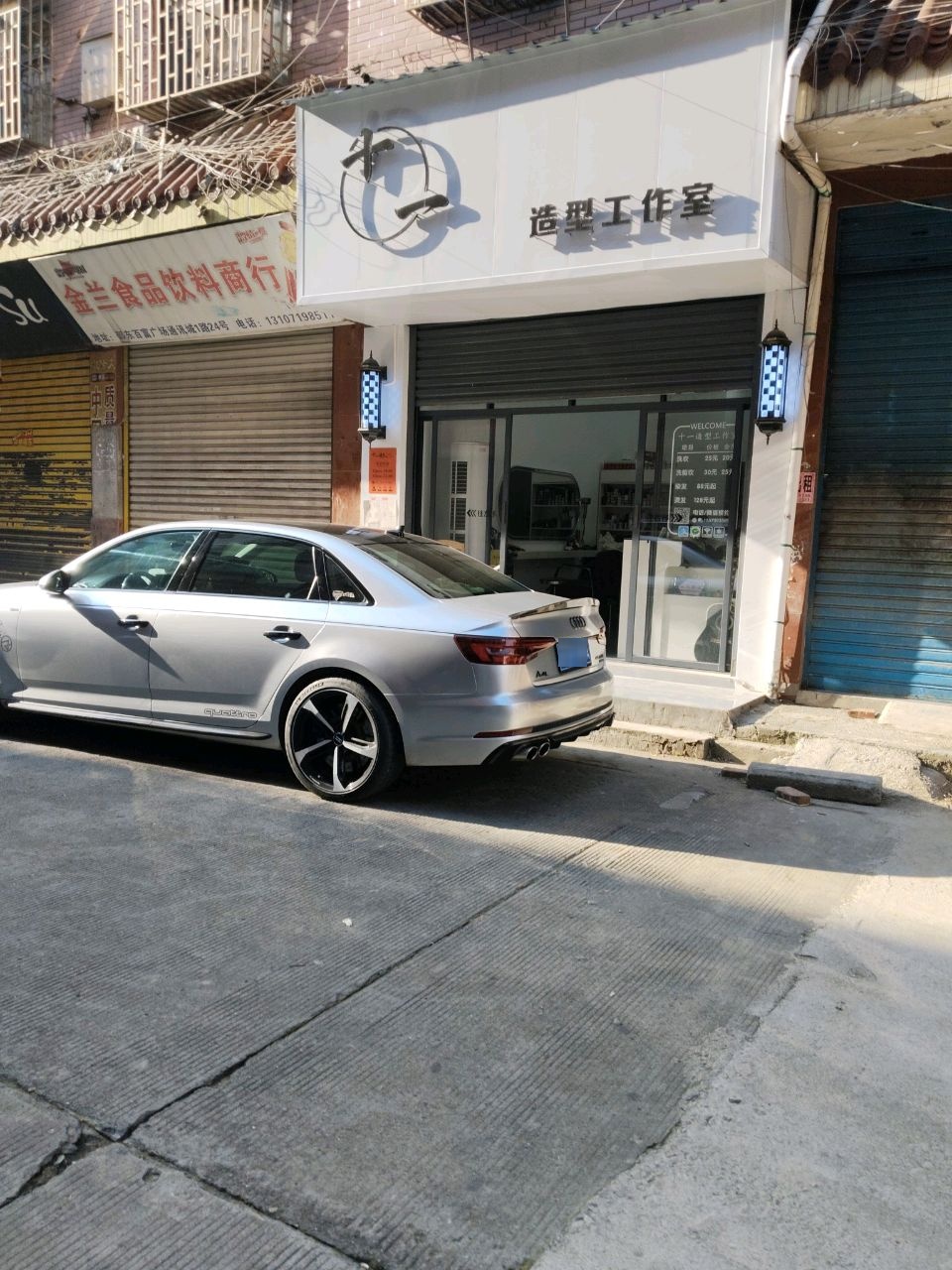 十一造型工作室