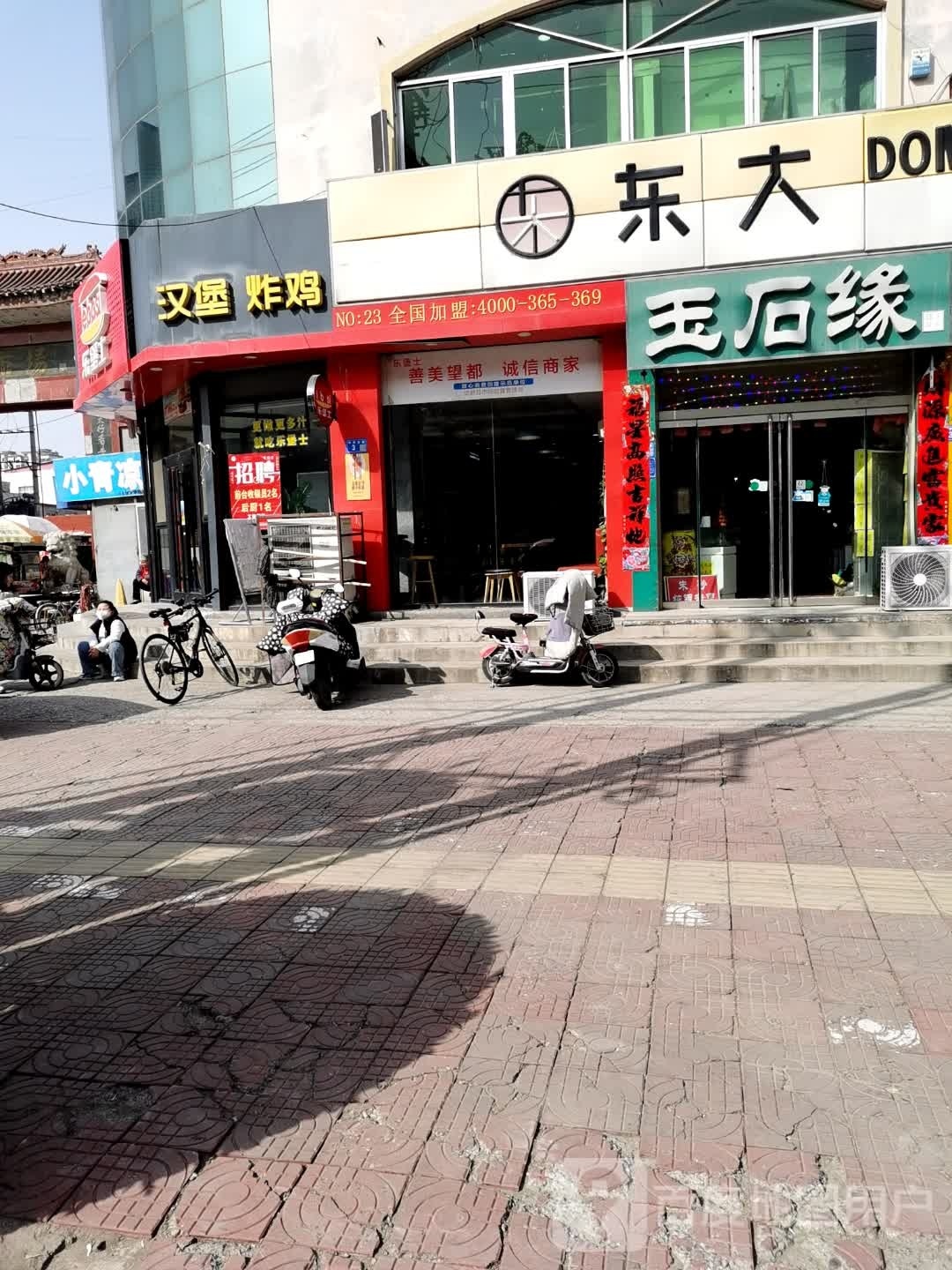 乐堡士·汉堡炸鸡(望都店)