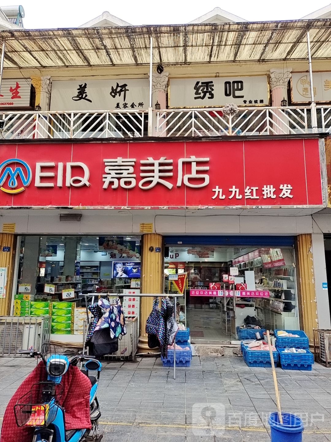 新野县嘉美店九九红批发