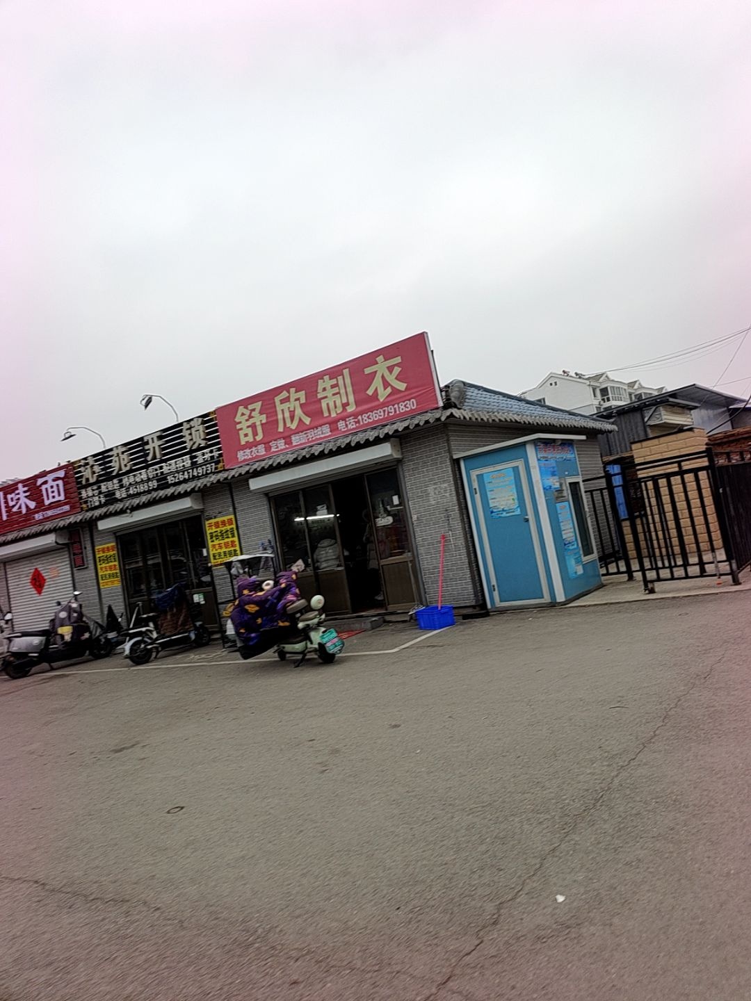 沁苑开锁