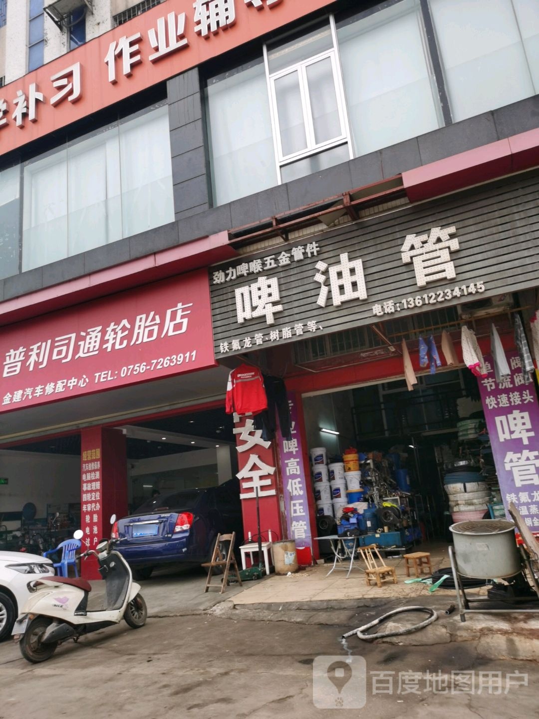 劲力啤喉五金管件啤油管