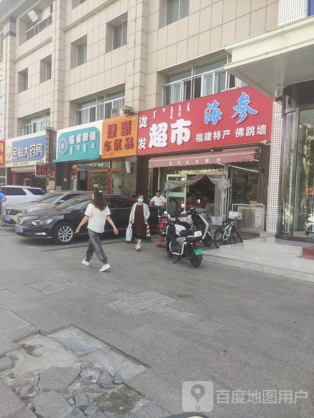 瞳睿眼镜