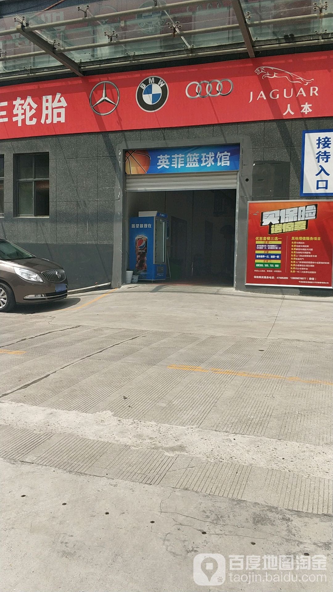 英菲篮篮球