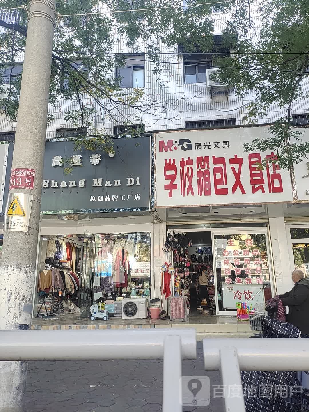 中牟县晨光文具(青年西路店)